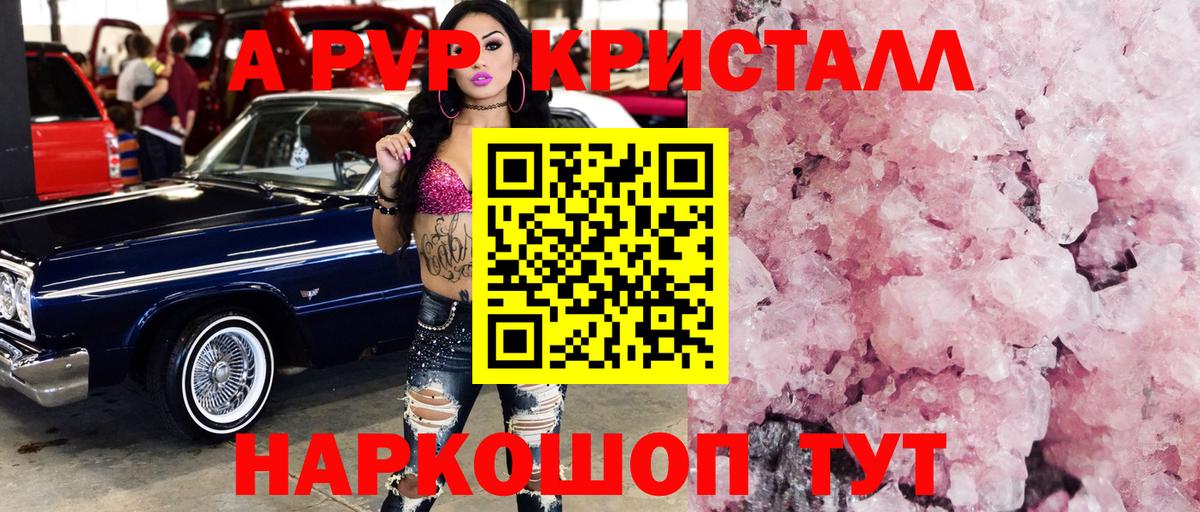 Альфа ПВП VHQ Кудрово