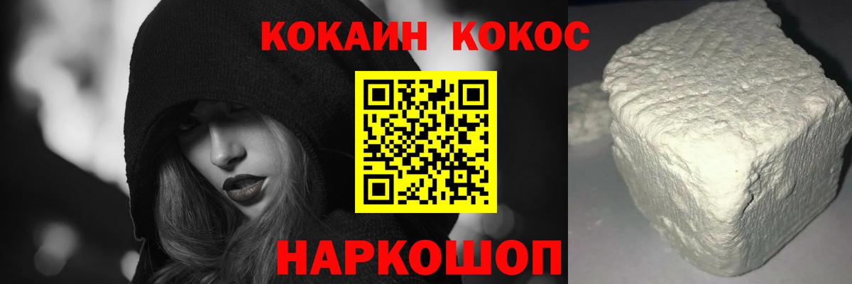 COCAIN Перу  Вход с VPN  Кудрово  Cocaine Эквадор 