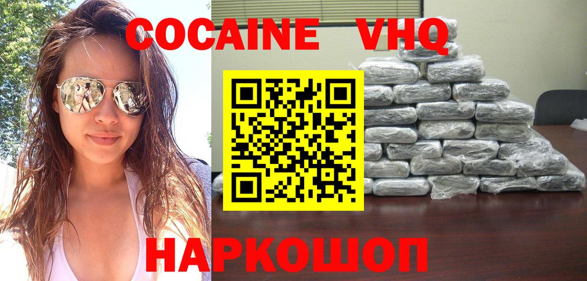 COCAIN Эквадор Кудрово