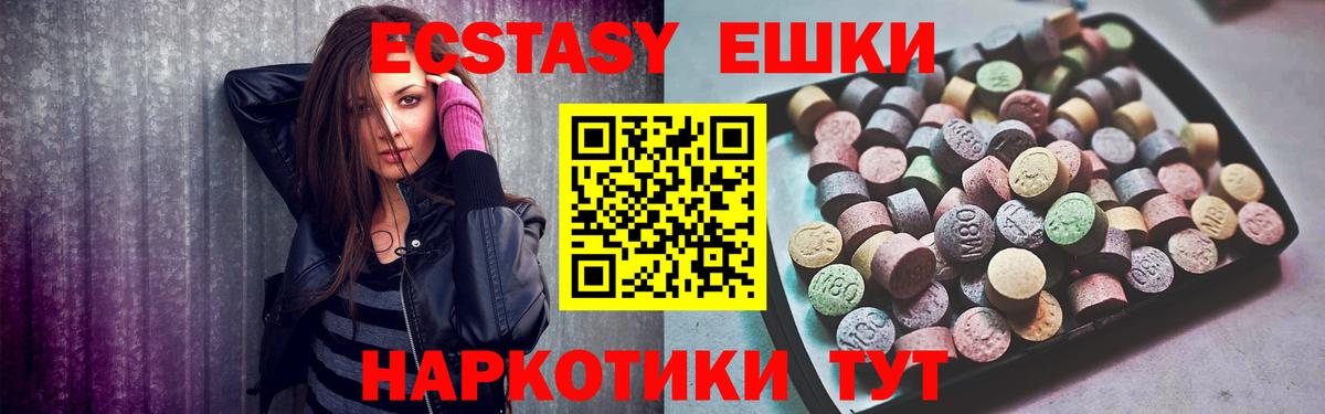 Экстази XTC  ЭКСТАЗИ  Кудрово  Вход с VPN  купить наркоту  Экстази бентли 