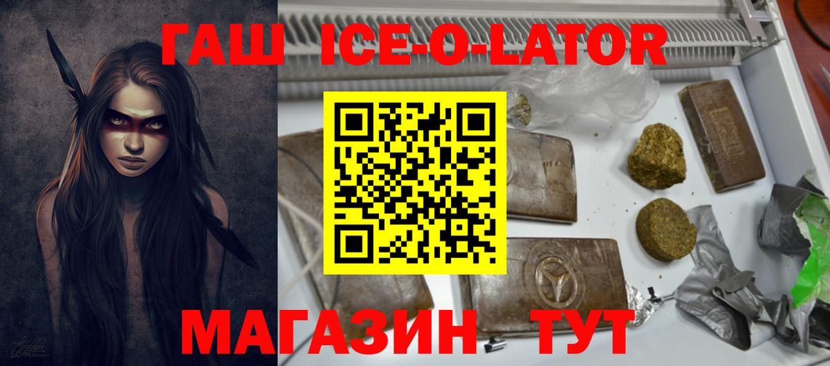 ГАШИШ  ГАШИШ убойный  ГАШИШ ice o lator  Вход с VPN  Кудрово 