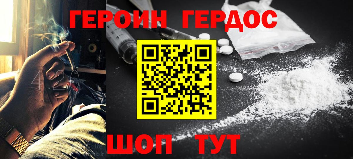 Кудрово  Героин герыч  Вход с VPN 