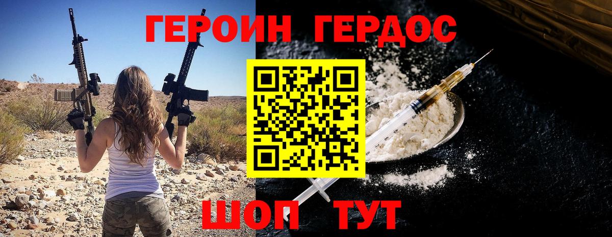 ГЕРОИН Heroin Кудрово