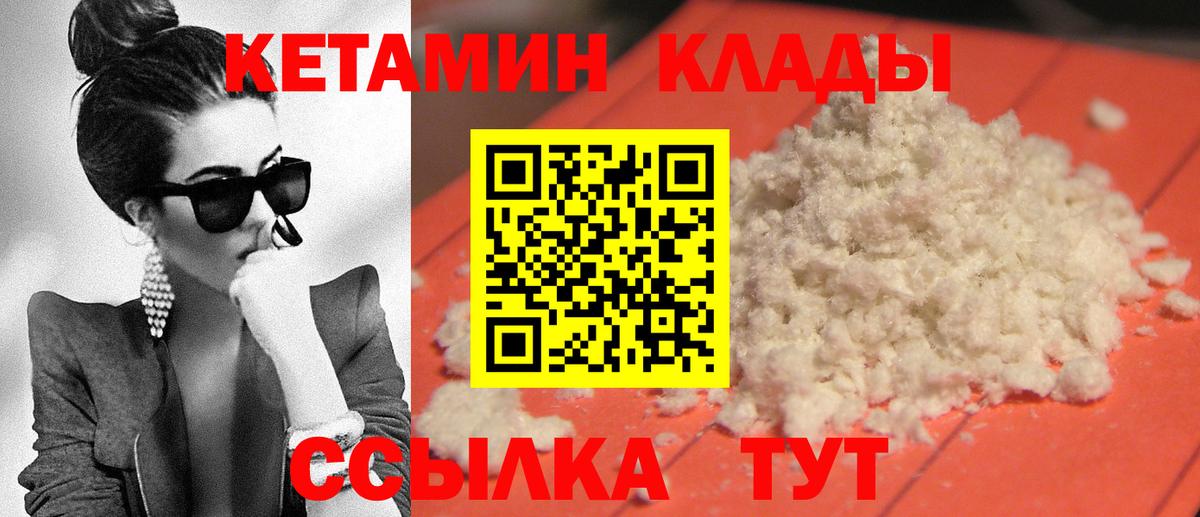 КЕТАМИН VHQ Кудрово