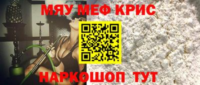 меф VHQ Кингисепп