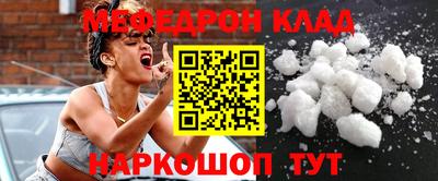 меф VHQ Кингисепп