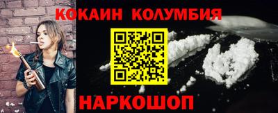 кокаин колумбия Кинель