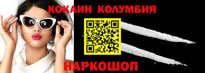 кокаин колумбия Кимры