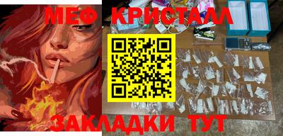 меф VHQ Кингисепп