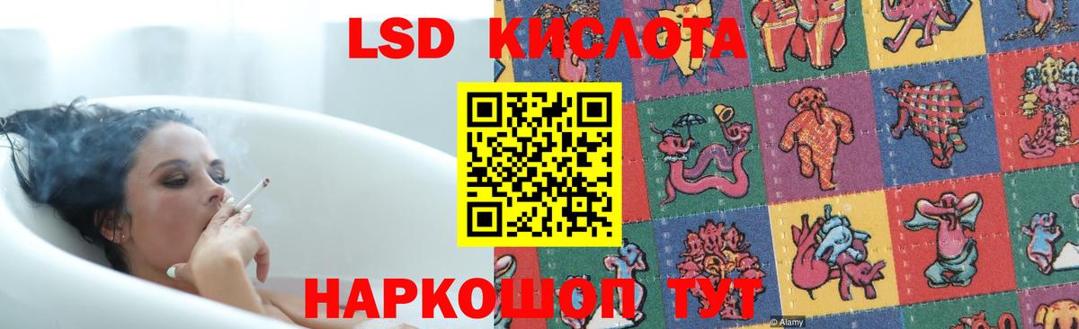 ЛСД экстази ecstasy Кудрово