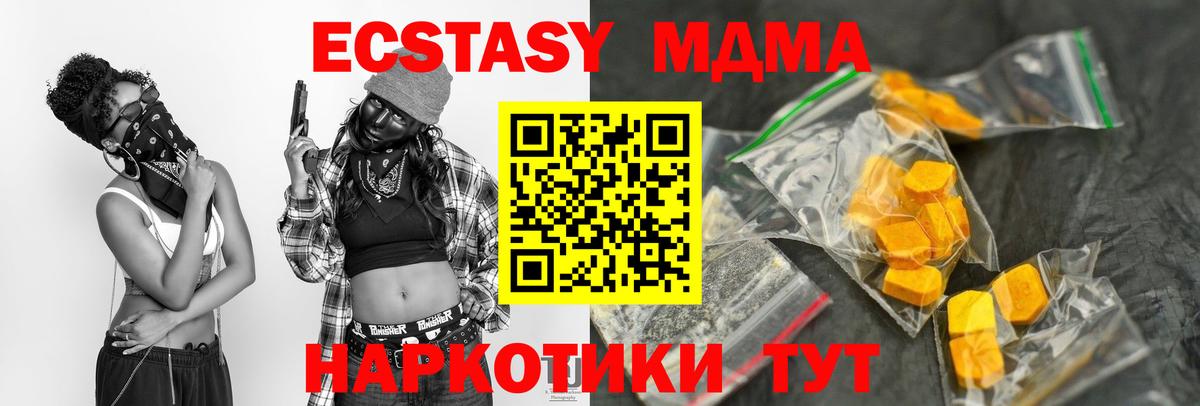 МДМА Molly  Вход с VPN  Кудрово 