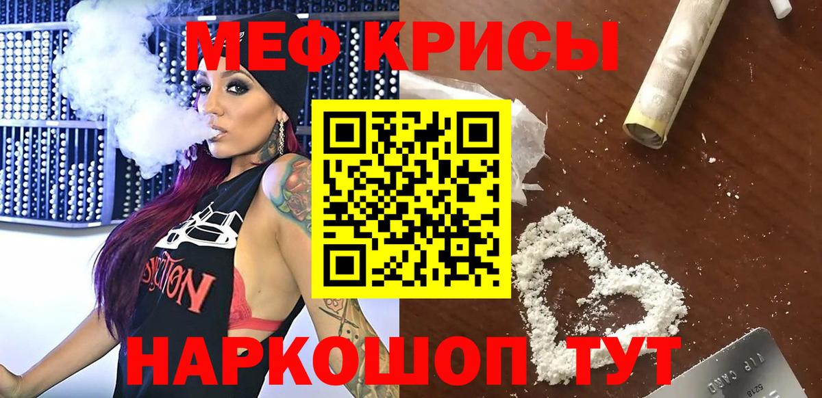Кудрово  МЕФ мука  Меф  Вход с VPN 