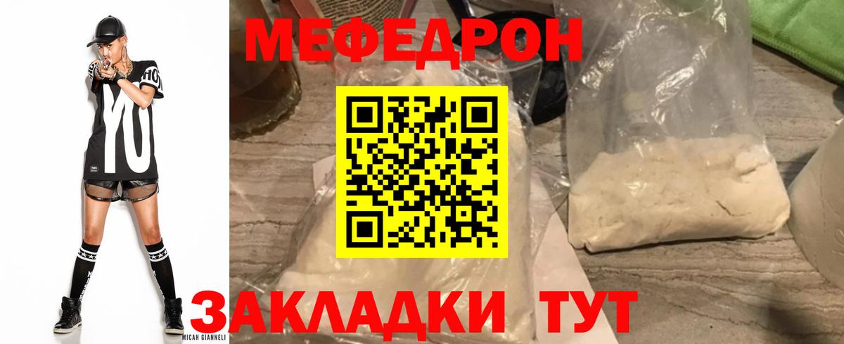 Меф мука Кудрово
