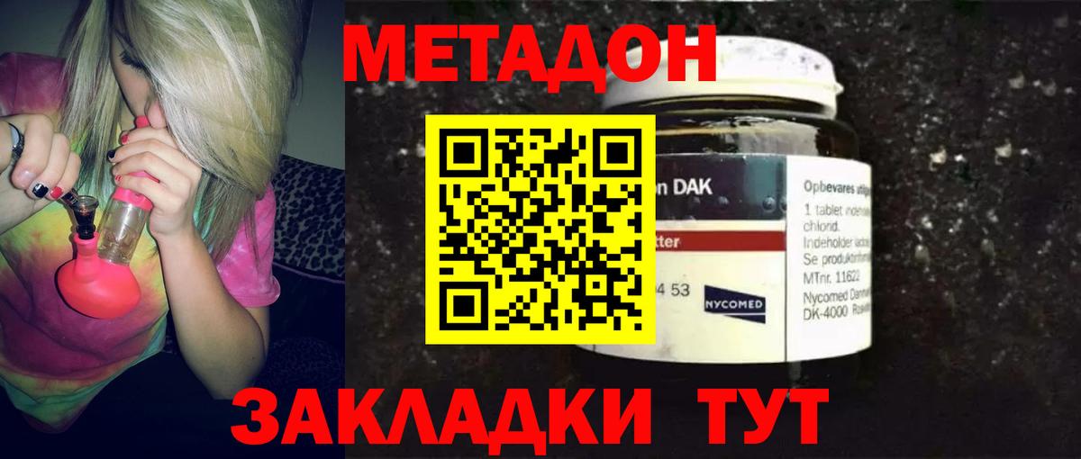 Кудрово  Метадон VHQ  Метадон methadone  Вход с VPN 