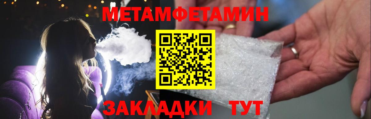 Метамфетамин Methamphetamine Кудрово
