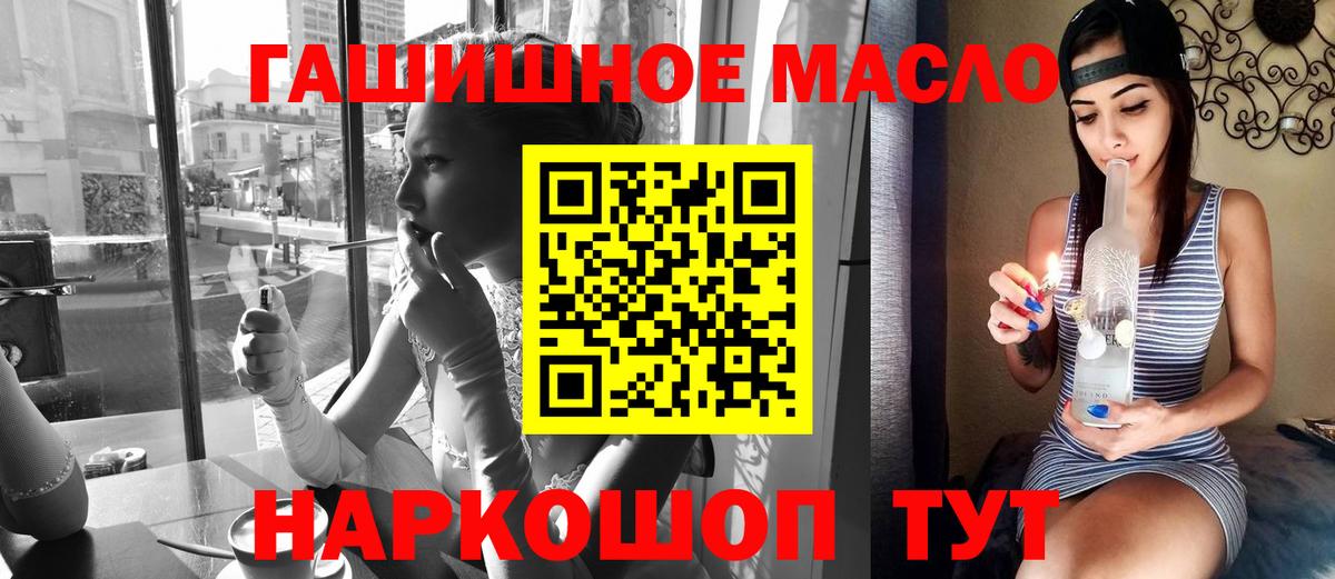 Дистиллят ТГК гашишное масло Кудрово