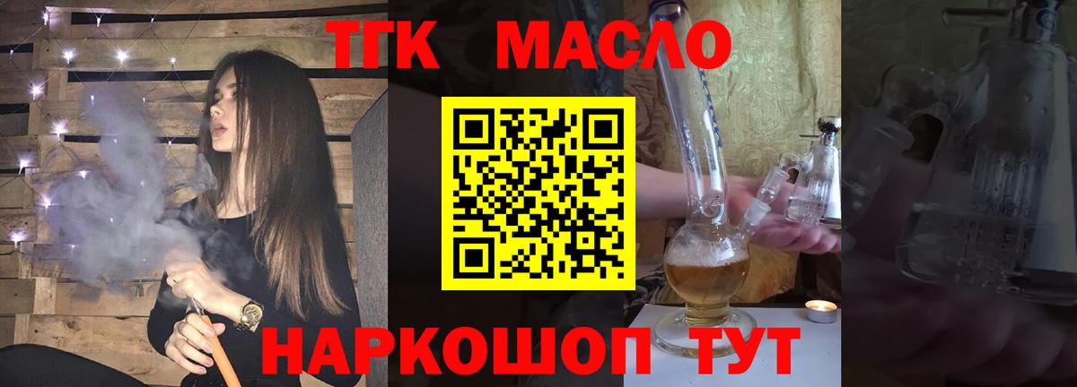 Кудрово  Дистиллят ТГК концентрат  Вход с VPN 
