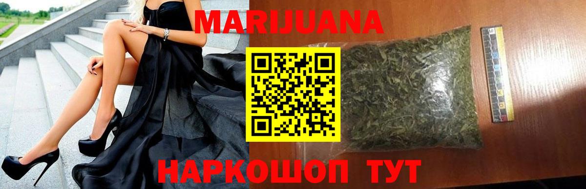 Кудрово  Бошки Шишки сатива  Бошки Шишки Ganja  Канабис конопля  Вход с VPN 